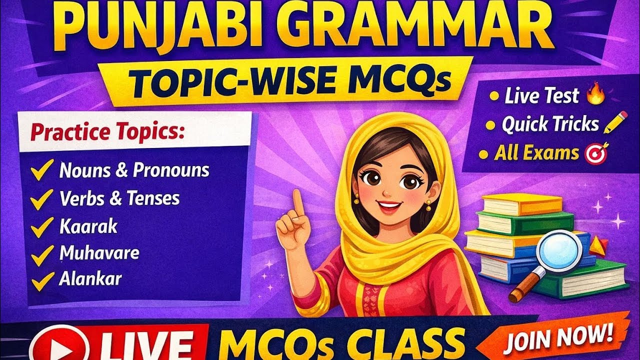 ⚡️Punjabi Vyakaran Topic-Wise MCQs | 🔥Live Class |💥 All Exams