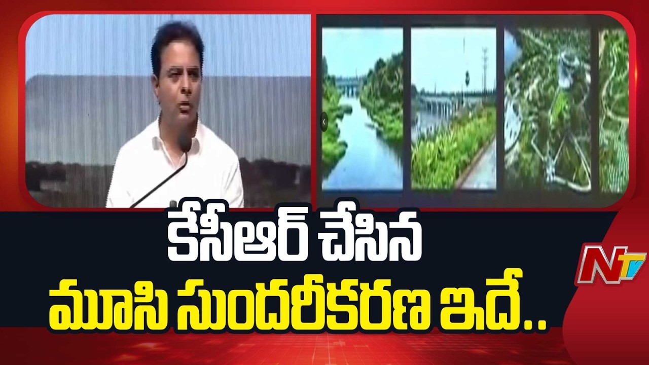 మూసీని మురికి కూపంగా మార్చిన కాంగ్రెస్ ప్రజలకు క్షమాపణ చెప్పాలి.. | KTR Slams CM Revanth Reddy | NTV
