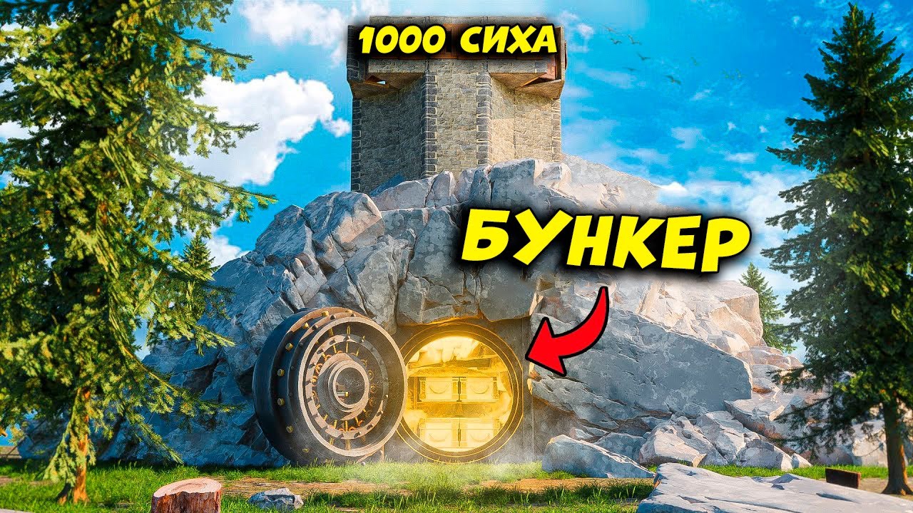 Ешкiм РЕЙД ЖАСАЙ АЛМАИТЫН БУНКЕР УЙIМ | Rust