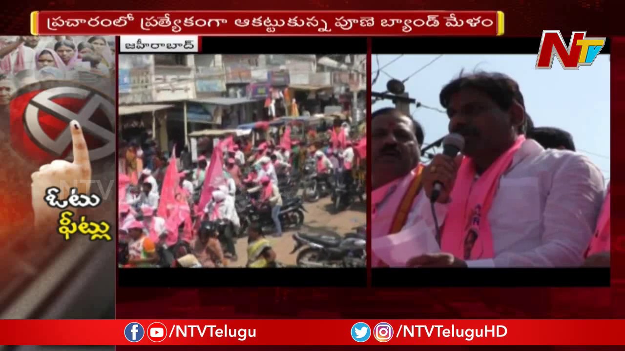 Zaheerabad TRS MP Candidate BB Patil Road Show | Telangana Polls 2019 | NTV
