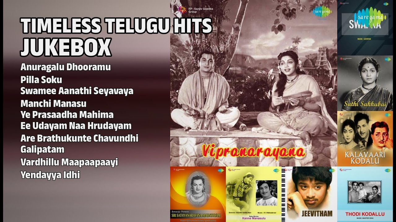 స్వర్ణ యుగపు తెలుగు పాటలు | Bhanumathi Ramakrishna Songs | Anuragalu Dhooramu | Pilla Soku