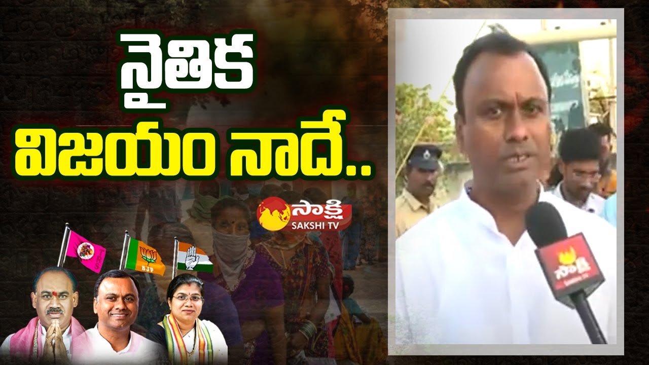 Komatireddy Rajagopalreddy Respond About Munugode Byelection Result | BJP Vs TRS | Sakshi TV
