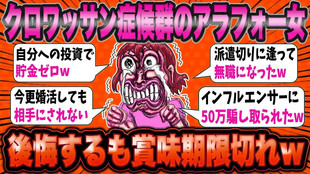 「独身を貫く！」と決意した女さん→周囲に踊らされ「クロワッサン症候群」に陥るw