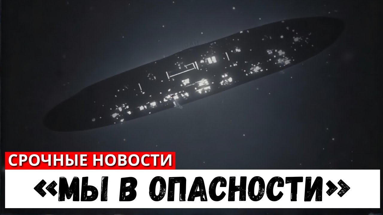Voyager 1 Только Что Пересёк Границу Солнечной Системы И ПОДТВЕРЖДАЕТ То, Чего МЫ ВСЕ БОЯЛИСЬ