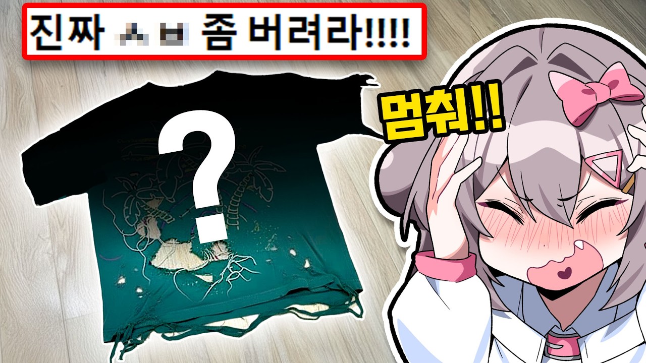 흔한 57만 유튜버 일상룩 공개