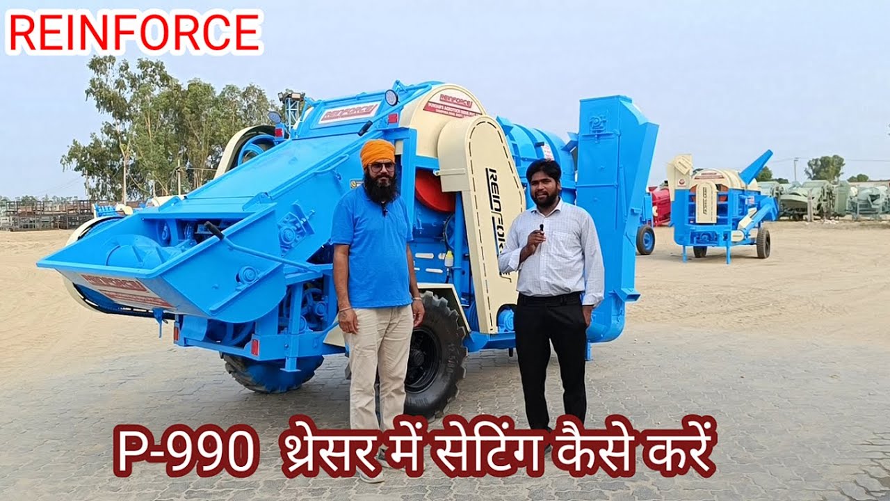 P990 थ्रेसर में सेटिंग कैसे करें | tokri thresher ki setting | dolly thresher ki setting | thresher
