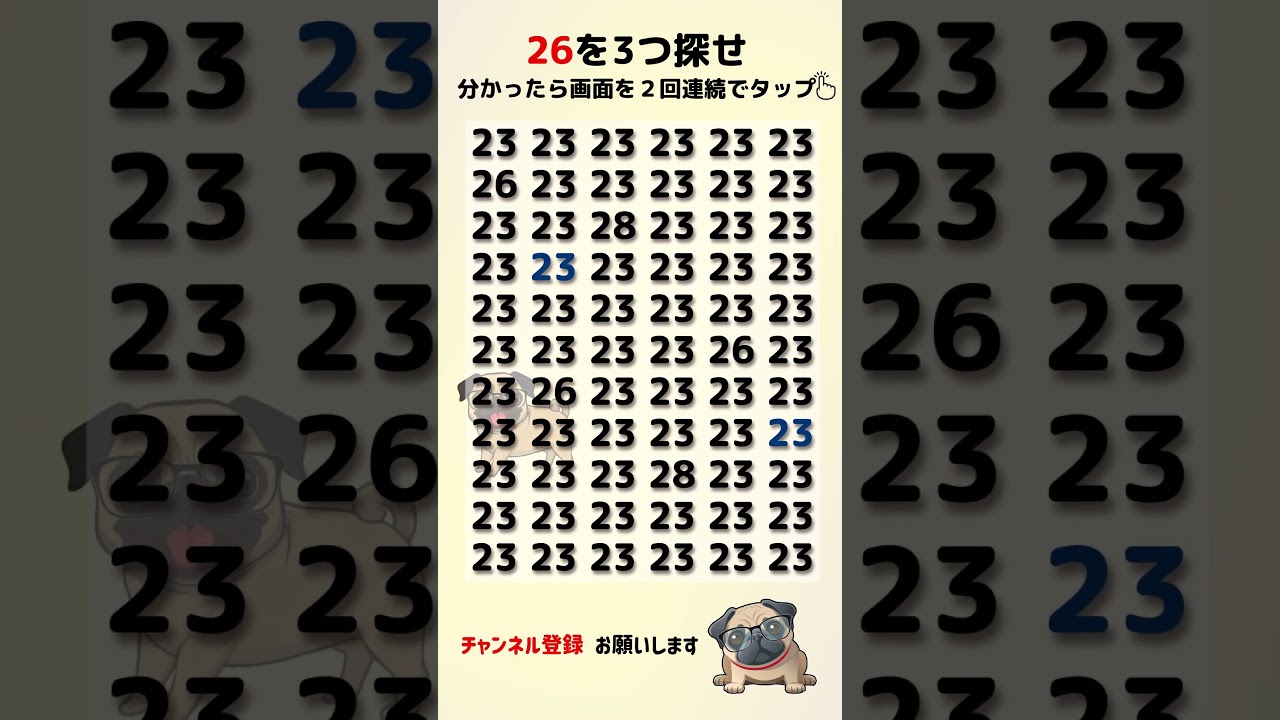 【脳トレ】 違う文字・数字を探せ  #間違い探し #findthedifference