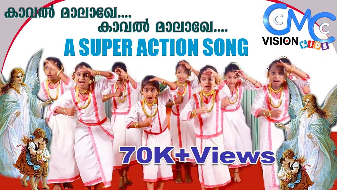 മനോഹരമായ ഈ  ആക്ഷൻ സോംങ് ഒന്ന് കണ്ട് നോക്കിയേ..| Action Song | Kaval Malaghe |