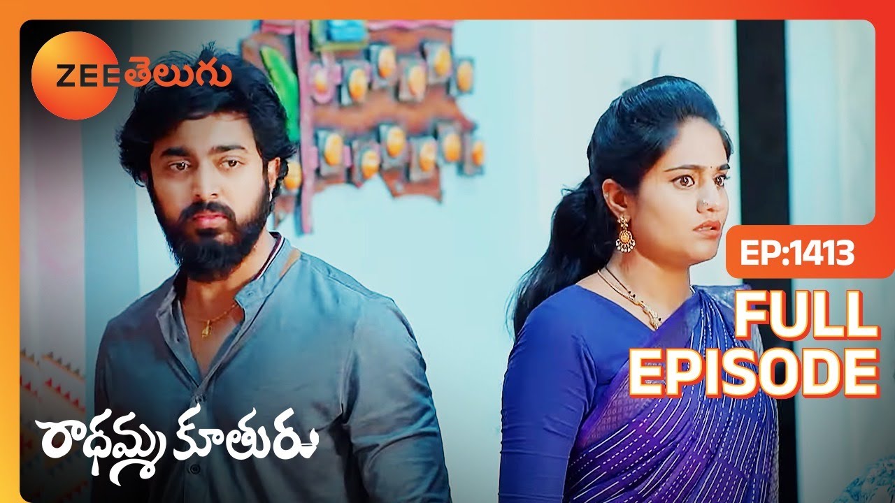 Bujji కలత చెందుతుంది, Bebamma కొట్టబడుతుంది. | Radhamma Kuthuru | Full Ep. 1413 | ZEE Telugu