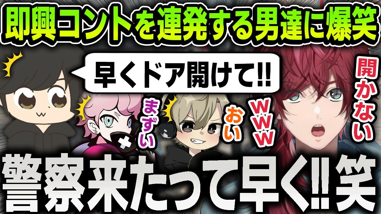 【ストグラ】面白すぎる即興コントを連発する868の爆笑シーンまとめ【にじさんじ / ローレン / バニラ / ギル / ととみっくす / ふらんしすこ / らっだぁ / Selly / 868】
