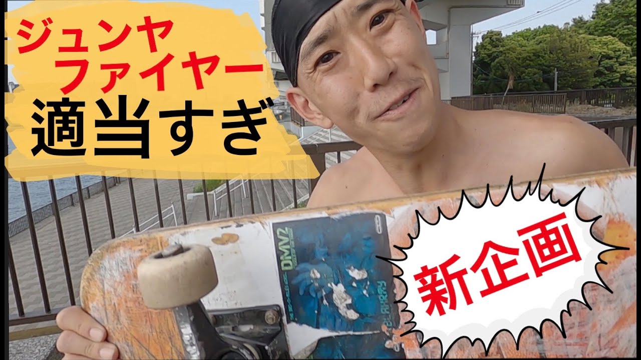 【新企画】セットアップ紹介！