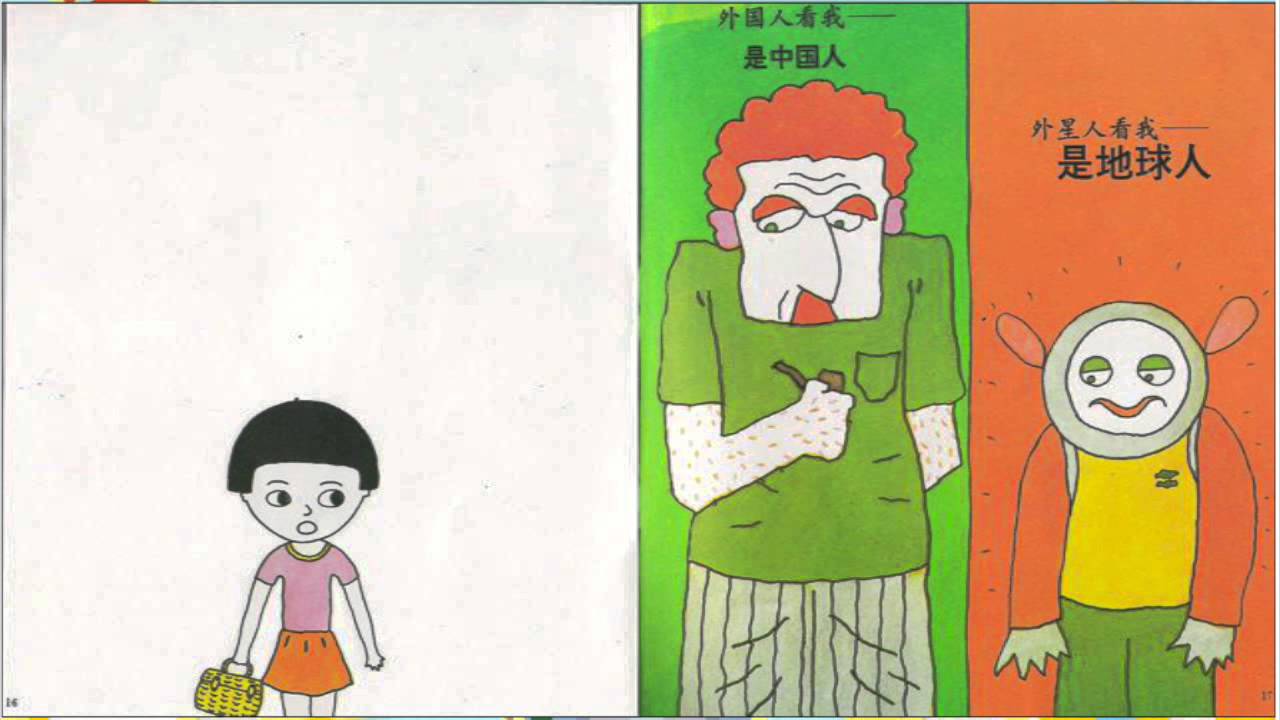 Children's picture book: Me 我 Read in Chinese