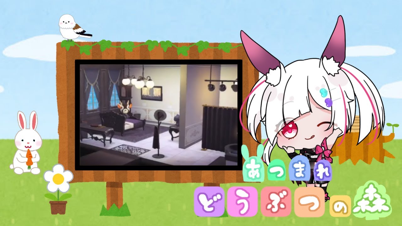 【#Vtuber】#朝活 初見さん大歓迎！お部屋のレイアウトするぞ！【#あつ森 】