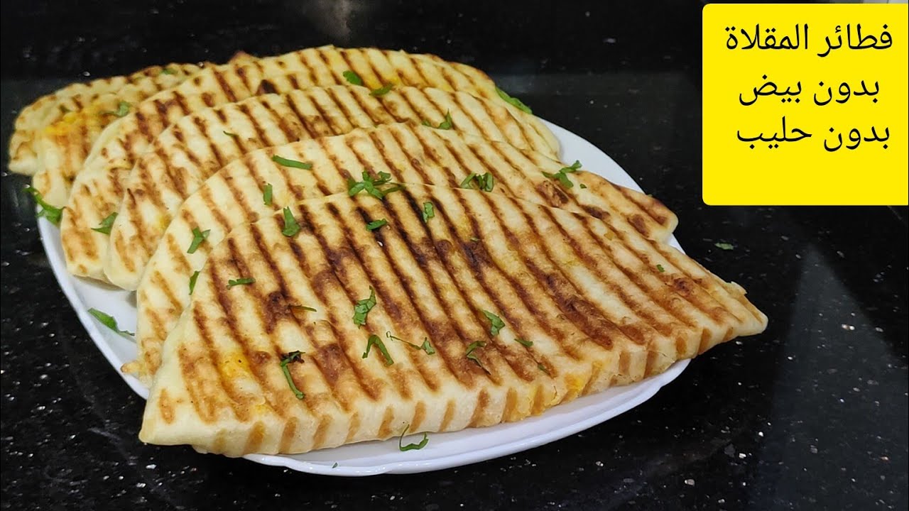 فطائر المقلاة بعجينة خفيفة بدون بيض بدون حليب و بدون دلك وحشو لذيذ 😋 وصفة صيفية بإمتياز
