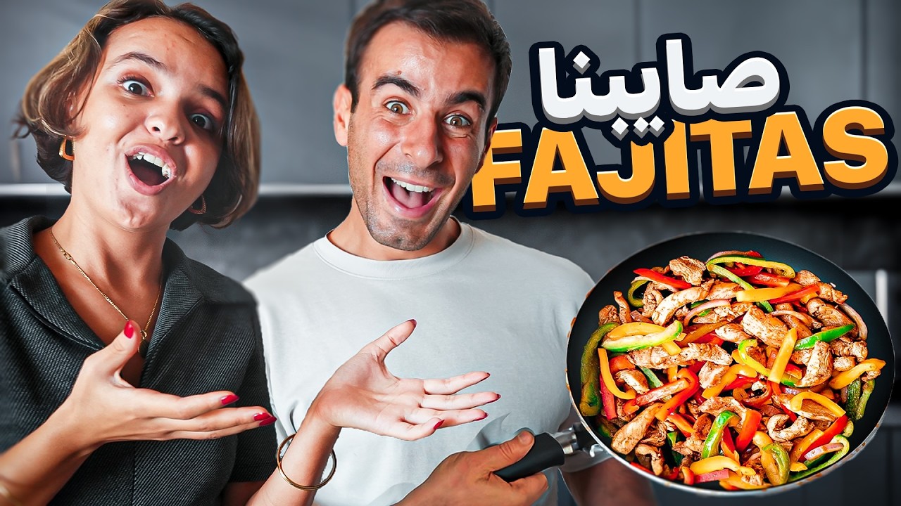 SHE CAME INTO MY HOUSE 🏠 !دخلت ليا للدار وبدات طيب || Mambah Fit