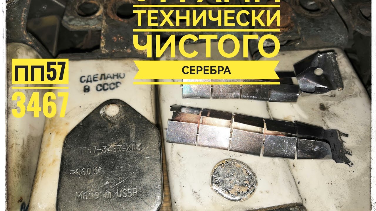 ДЛЯ ТЕХ КТО НЕ ЗНАЛ, В ЭТОМ ПРЕДОХРАНИТЕЛЕ 9-ГР ЧИСТОГО ТЕХНИЧЕСКОГО СЕРЕБРА!!!!!