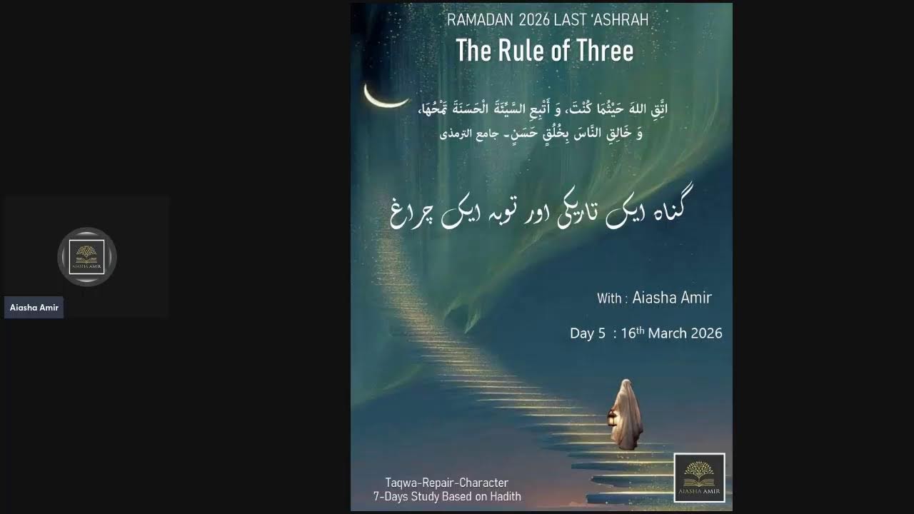 Ramadan 2026 Last 'Ashrah Day 5 Gunnah aik tareeki tawbah aik charagh 16th March 2026 Monday