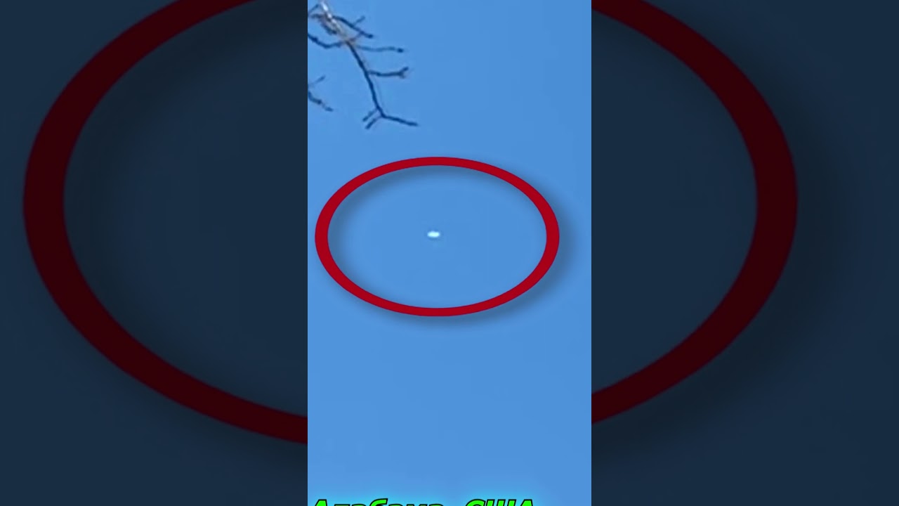 НЛО в небе  Алабама, США. 23.11.2025. UFO in the sky over Alabama, USA. 23.11.2025. 