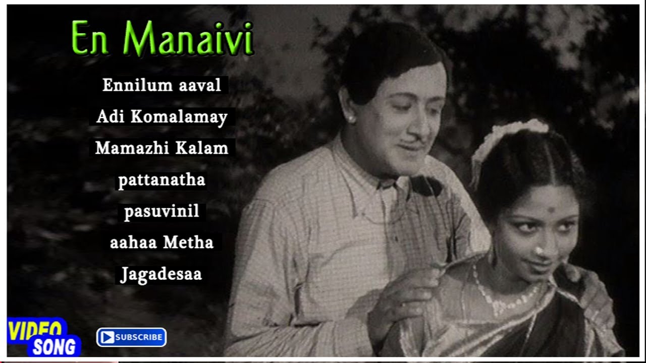 En Manaivi Tamil Movie | Video Jukebox | K Sarangapani | K R Chellam | Nagercoil K Mahadevan