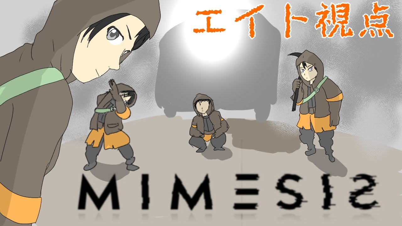 MIMESIS 2回目 枠取り直し