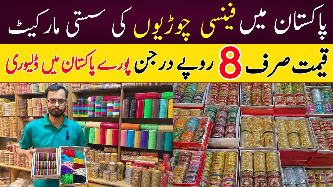 Fancy bangles wholesale market in Pakistan | Fancy bangles cheapest market in lahore
