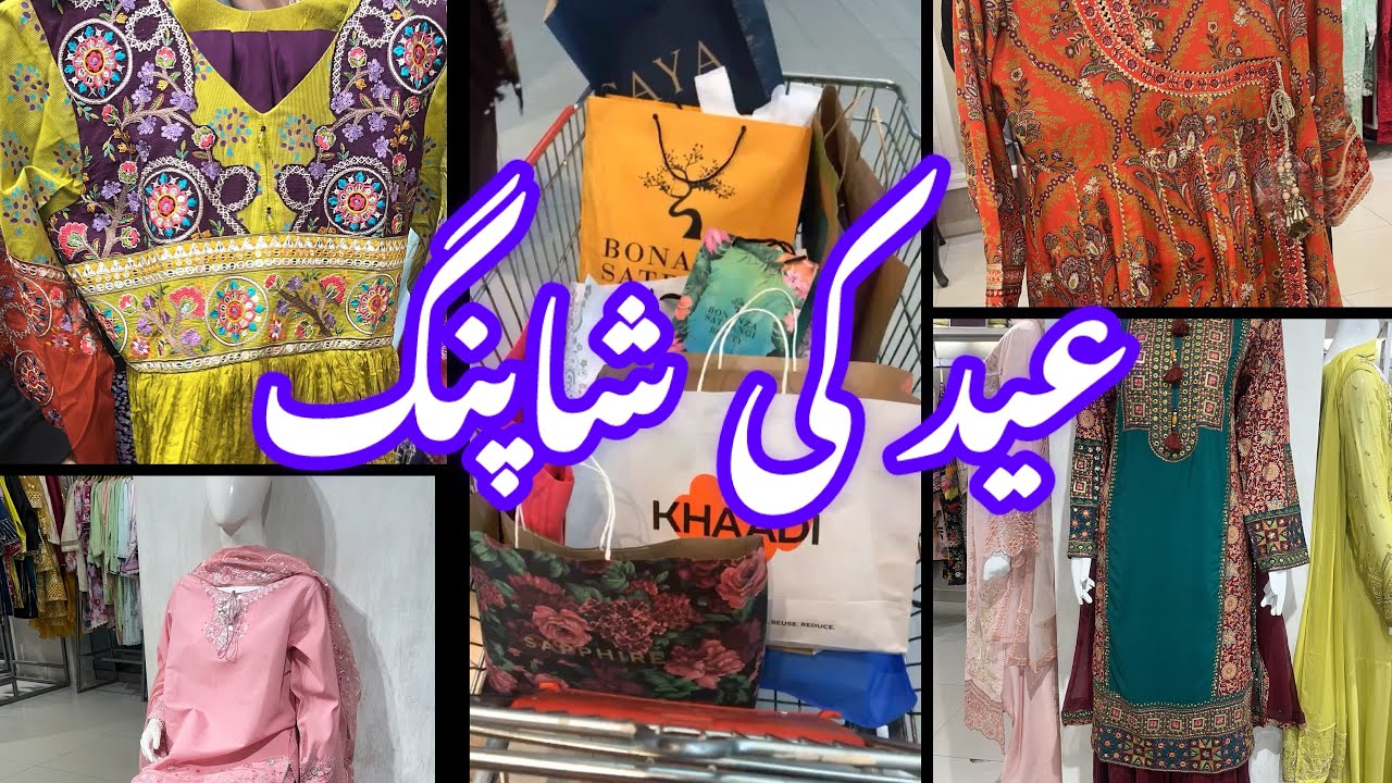 Eid ki Shopping || University Road Peshawar 
