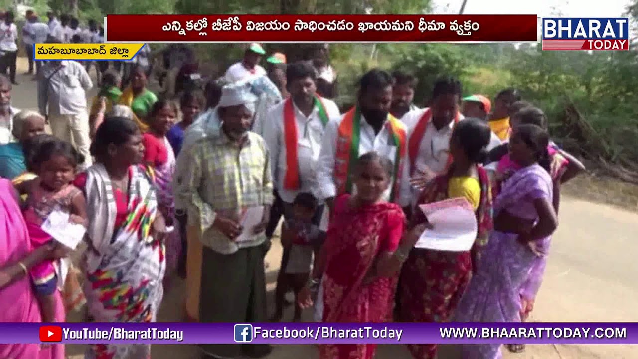 Palakurthy BJP Candidate Somaiah Election Campaign Latest News | BharatToday