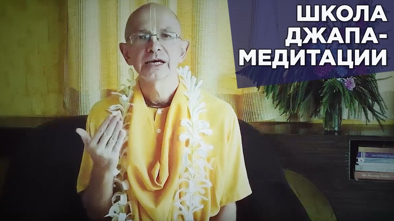 2017.01.08 - Духовное искусство смиренного слушания - Бхакти Вигьяна Госвами