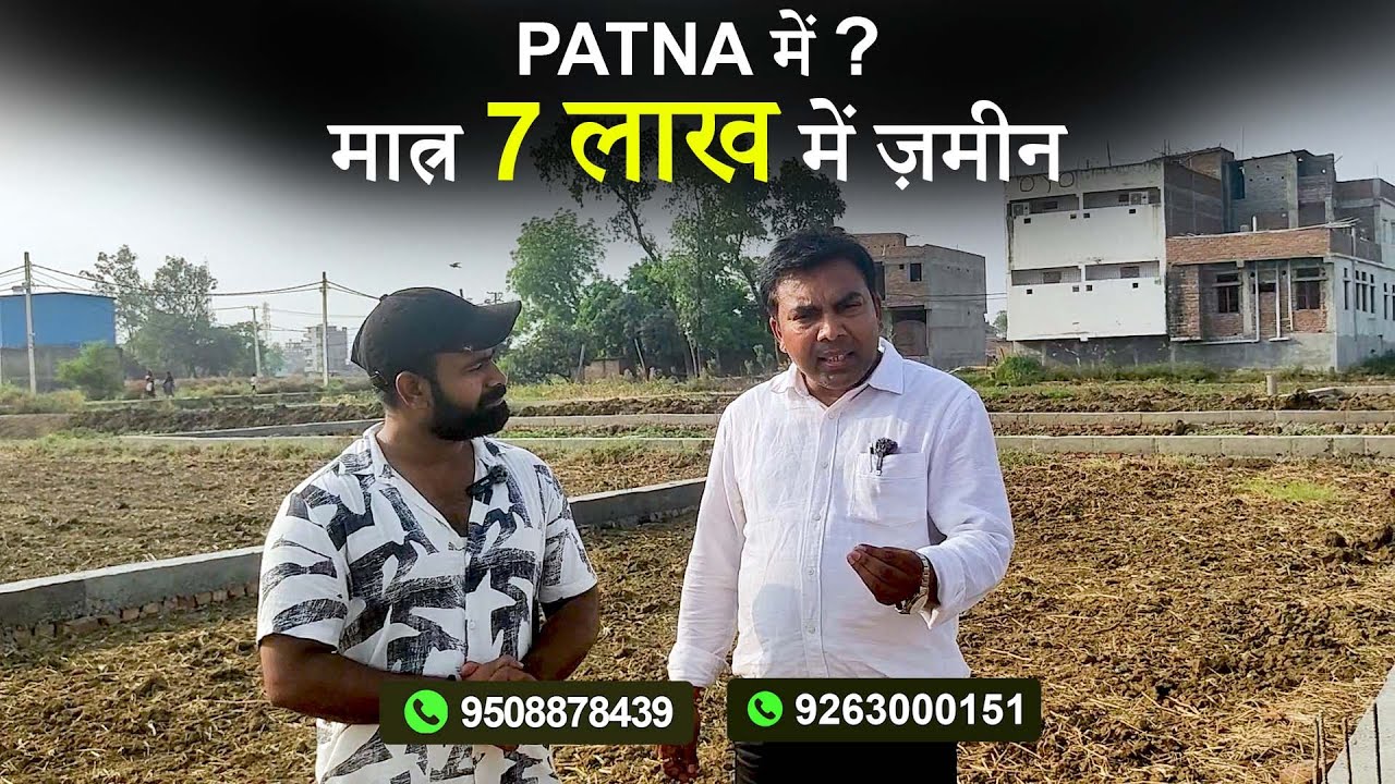 Patna के नजदीक जमीन लेना हूआ आसान  ! Patan plot  ! Real estate Bihar. ! Trending vlog