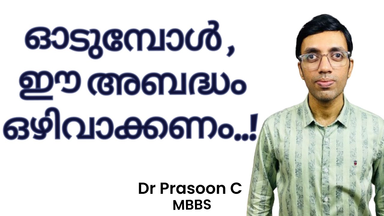 ഓടാറുണ്ടോ? 🏃 Wish I Knew About Slow Running Earlier , The Best Fat-Burning Cardio! 🩺 Malayalam
