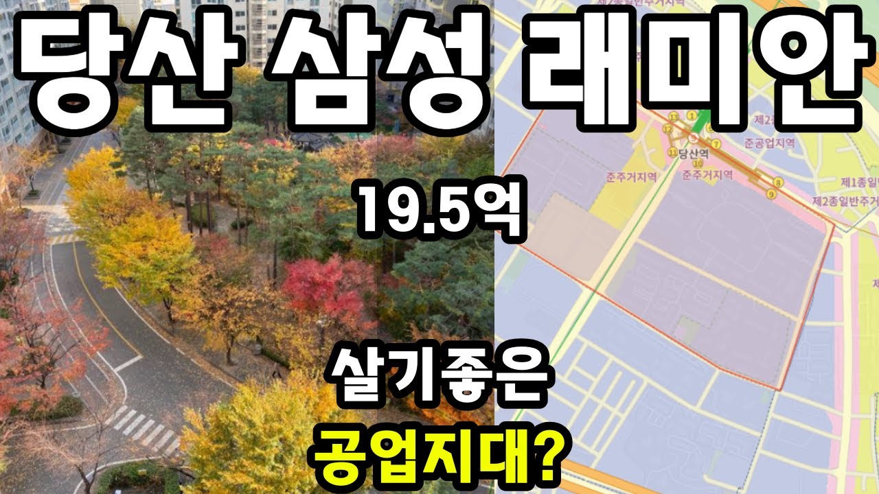 당산역 초역세권 아파트 비교│4억 차이 나는 이유 효성1차 vs 삼성래미안