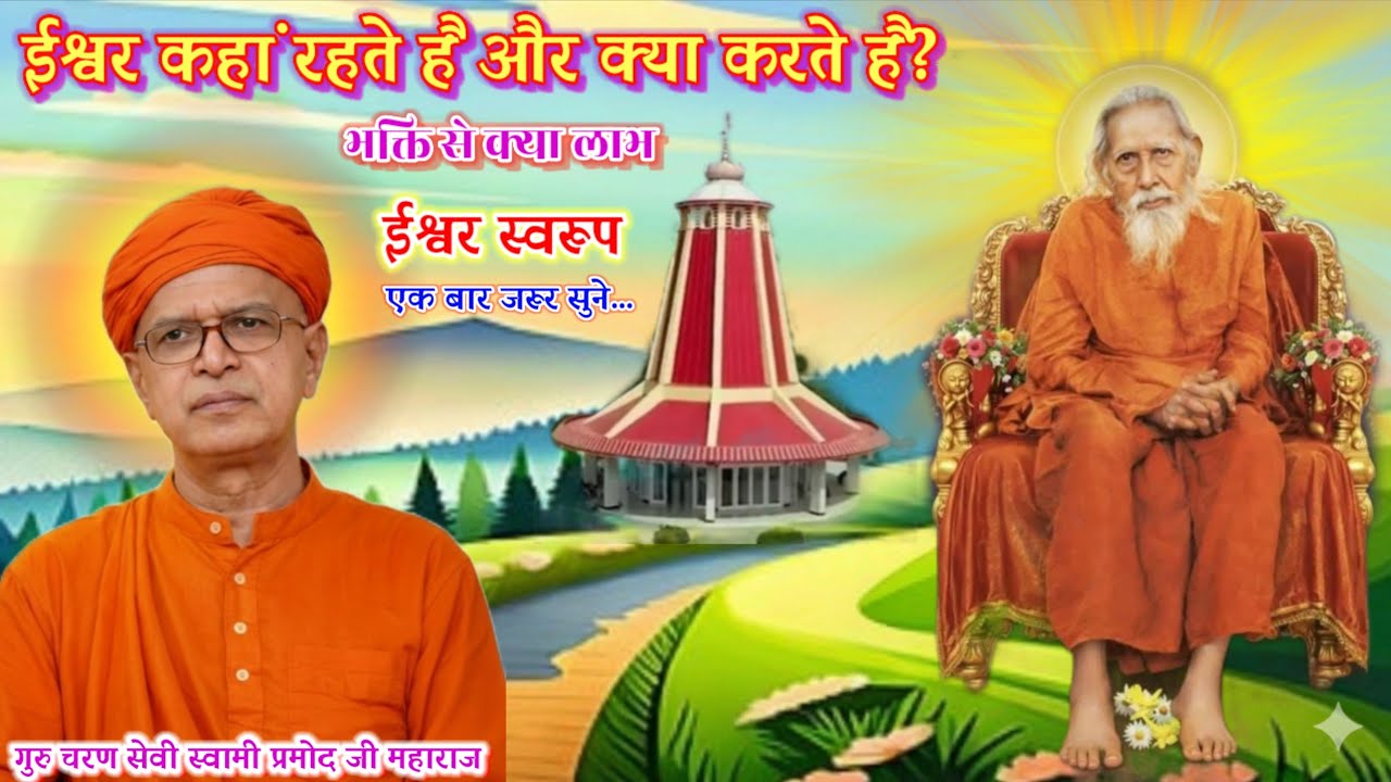 🔴प्रातःकालीन सत्संग🌺चंदा,खैरा(अररिया)13 मार्च 2026🌺🌺💯