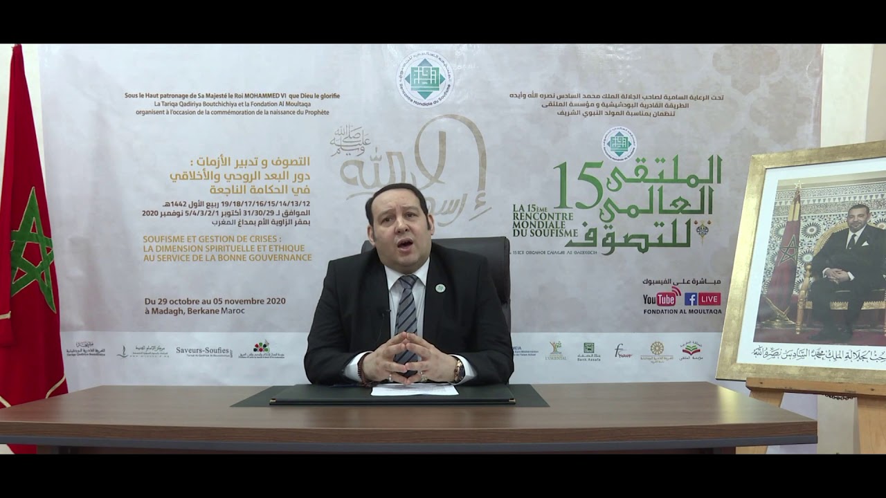 الجلسة الإفتتاحية  |الدكتور مولاي منير القادري بودشيش  |الملتقى العالمي للتصوف 15