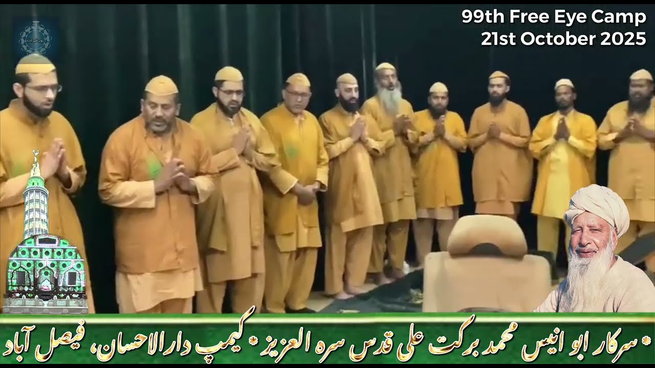 21st October 2025 99th Free Eye Camp Darbar Shareef Sarkar Abu Anees QSA, Camp Darulehsan Faisalabad