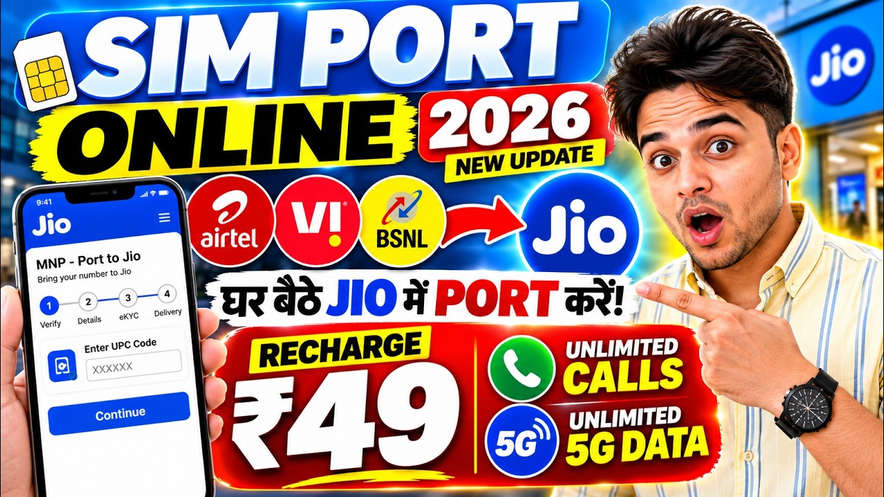 Jio MNP Online | Sim Port Online 2026 🔥 New Update | Airtel to Jio Port Kaise Kare