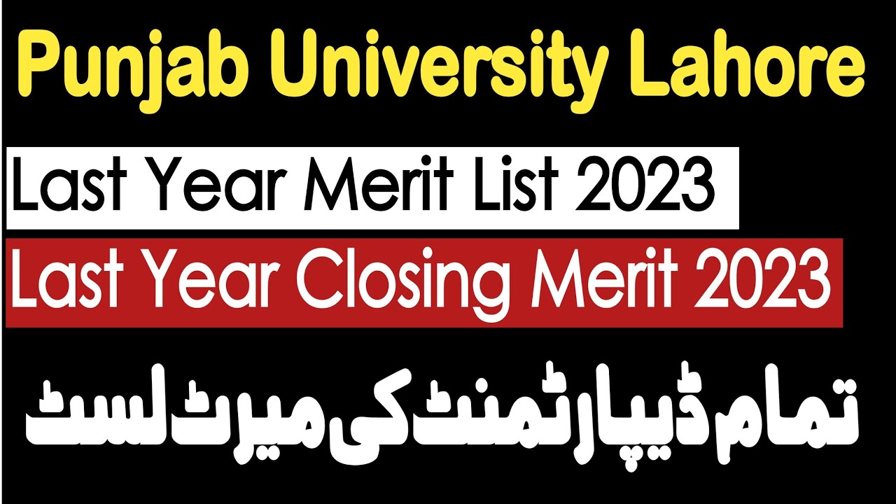 Punjab University Last Year Merit List 2023 | Pu Last Year Merit List 2023 #punjabuniversity