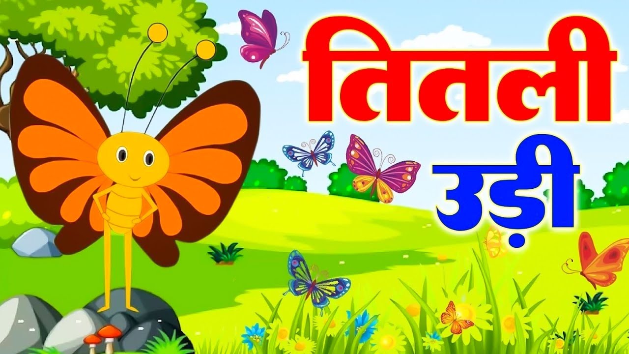 Titli Udi Bus Me Chadi | तितली उड़ी | Nonstop Nursery Rhymes | Hindi Rhymes For Kids - #TitliUdi2025