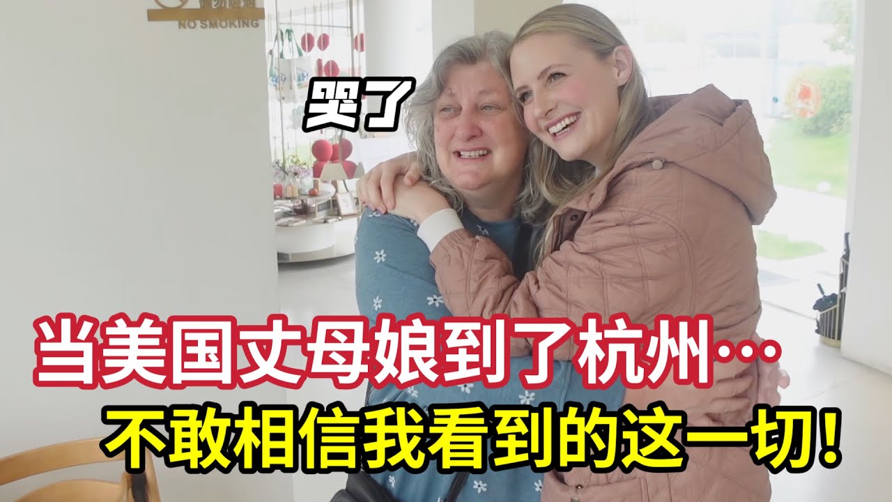 American in-law first time seeing Chinese Tea Fields! They were all amazed! 美国家人第一次看中国茶山:天哪！太好看了