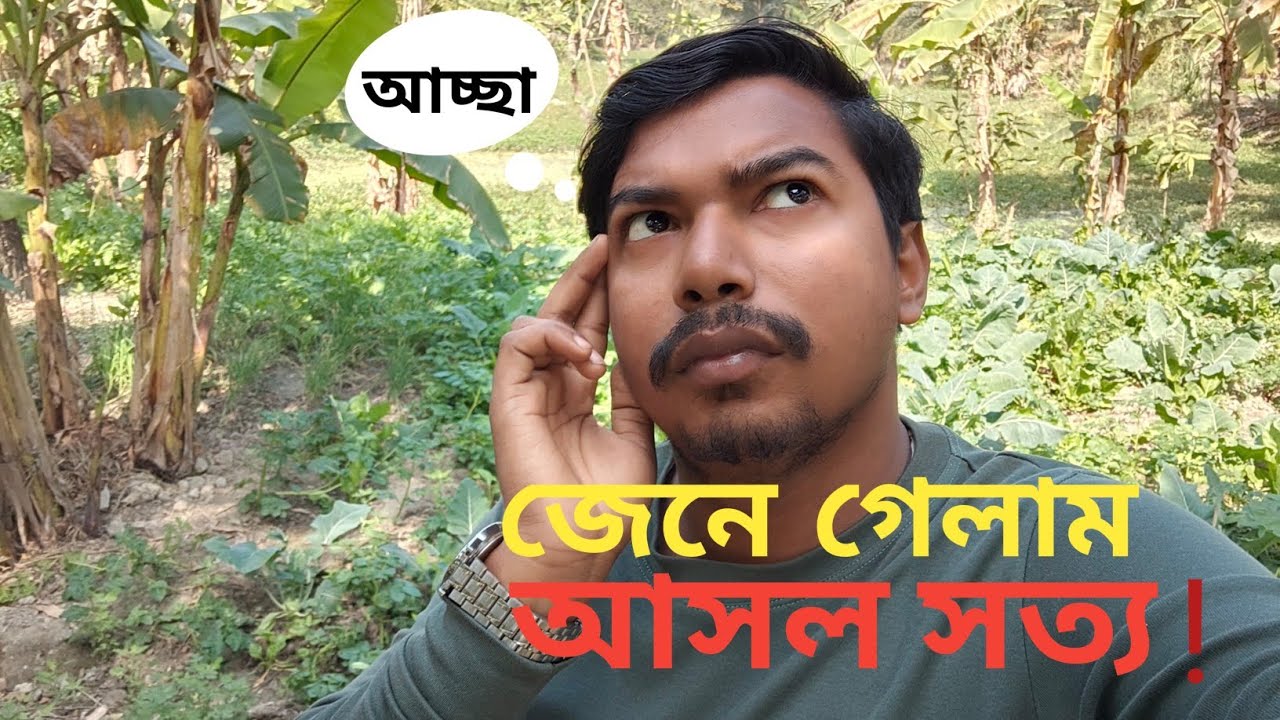 সোনাখালীর আসল সত্য 😲।। Unknown fact of Sonakhali 🤔।।