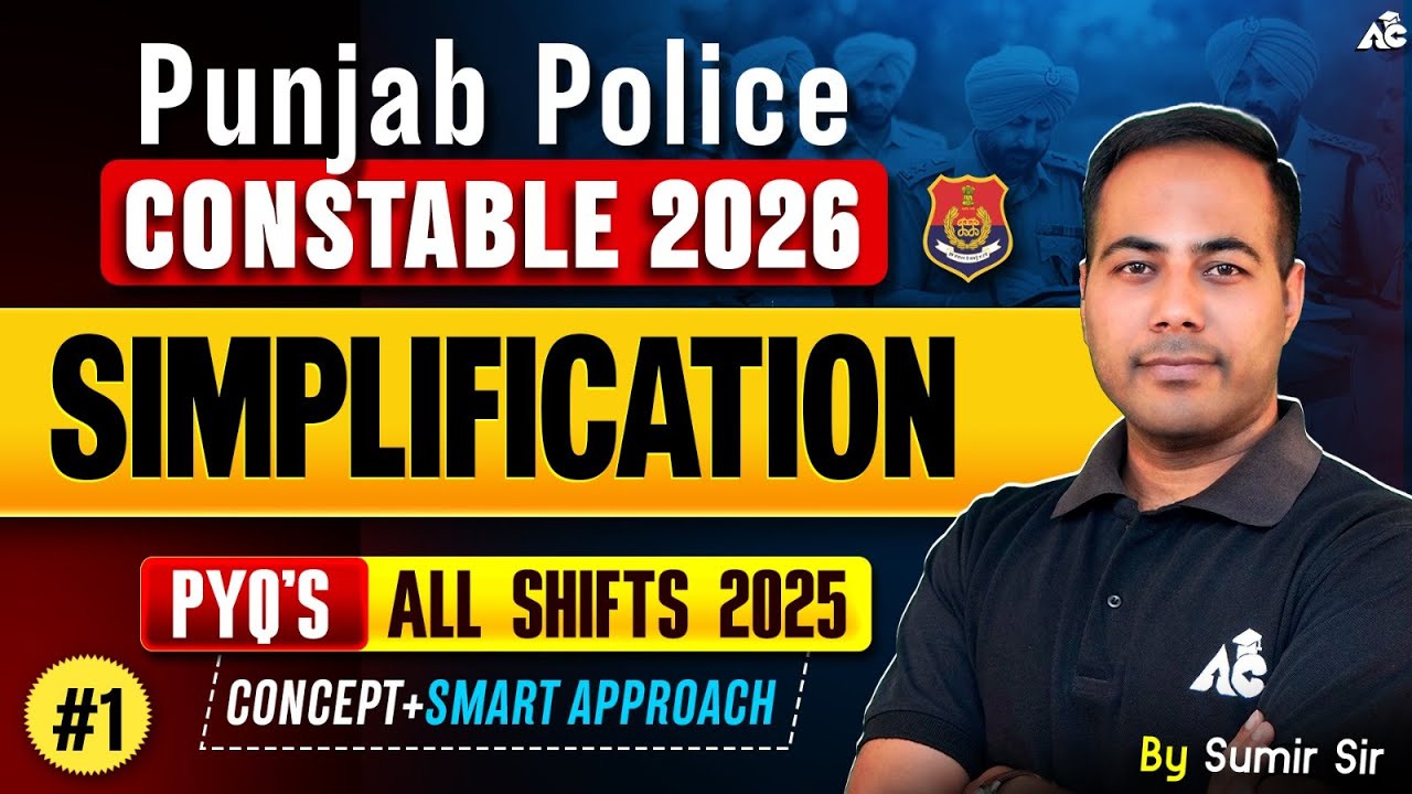 Punjab Police 2026 | SIMPLIFICATION PYQ’s All Shifts 2025 | Concept + Smart Tricks by Sumir Sir