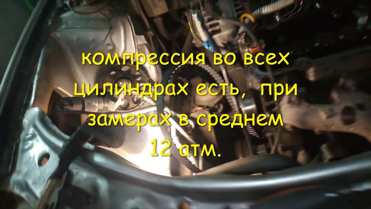 Двигатель троит, фиат Палио 1.2 8v  и уже не троит.