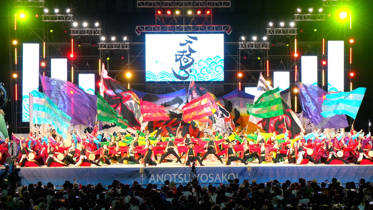 安濃津よさこい大賞演舞【天狗ぅ】安濃津よさこい2024 10/13（日）お城西公園メイン会場
