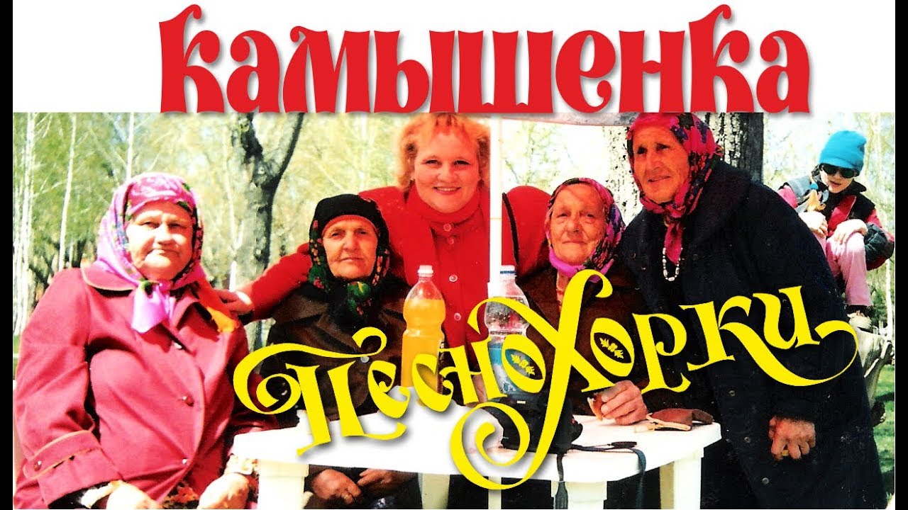 Как заплетать косу. Алтай, Камышенка 1998-3. Russian songs of Siberia: Kamyshenka, 1998-3