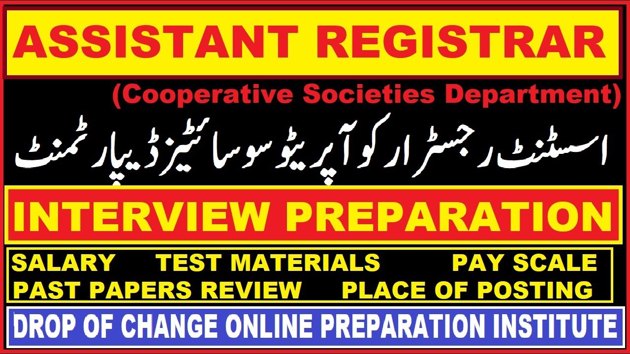 Assistant Registrar Cooperative Societies | Interview Preparation ||Duties|| Salary||PPSC || Posting
