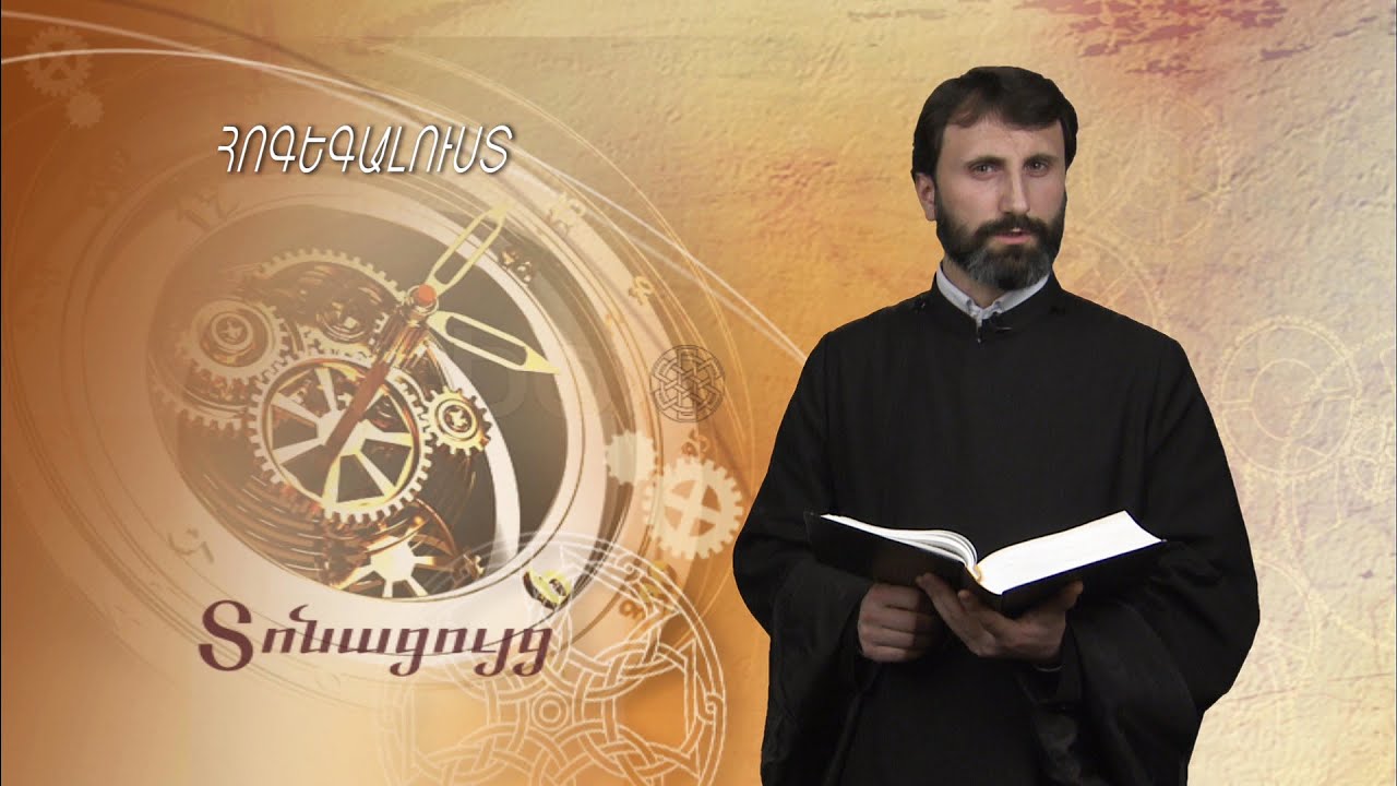 Հոգեգալուստ