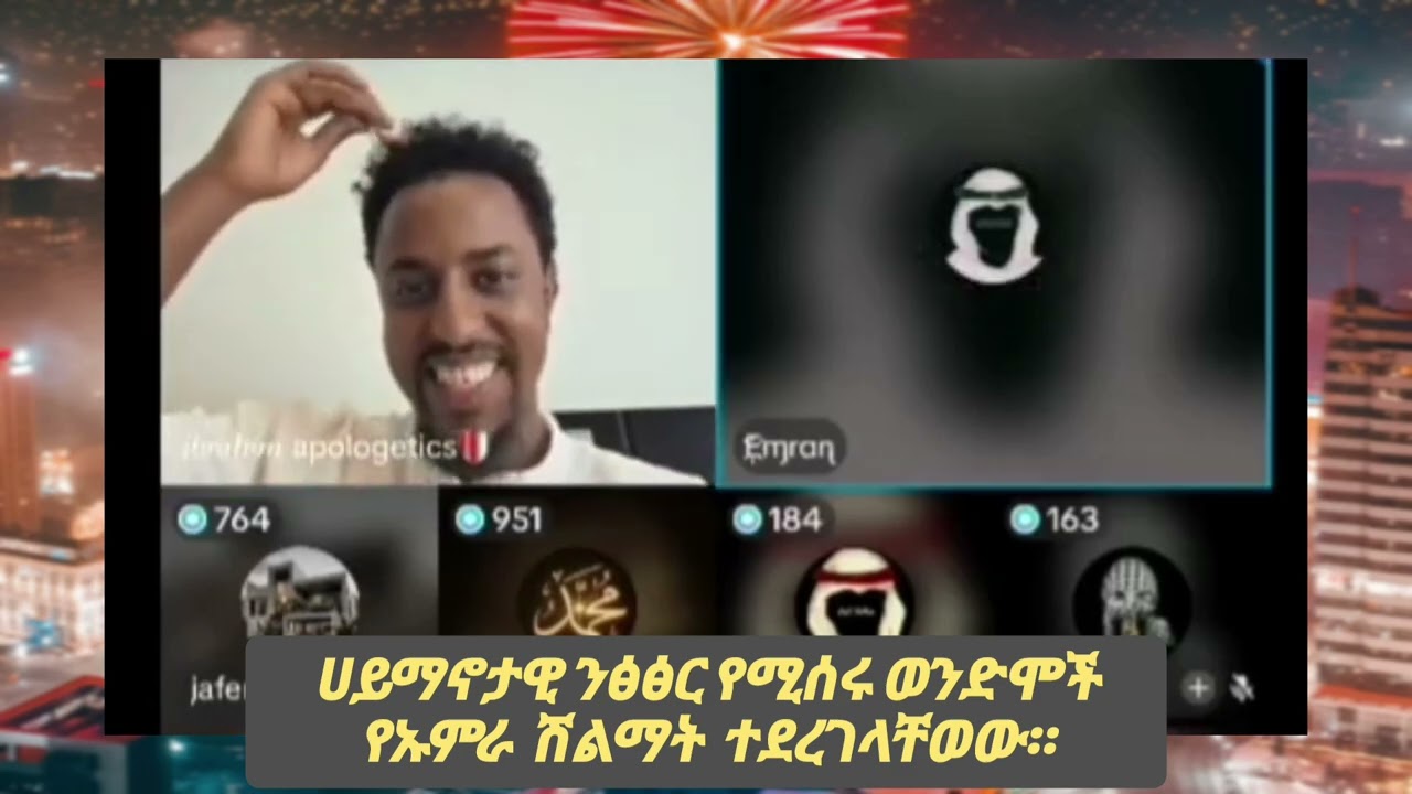 ንፅፅር ላይ  እሚሰሩ  ወጣቶች  የኡምራ  ሰርፕራይዝ #ebsethiopia #youtubeshorts #duet 