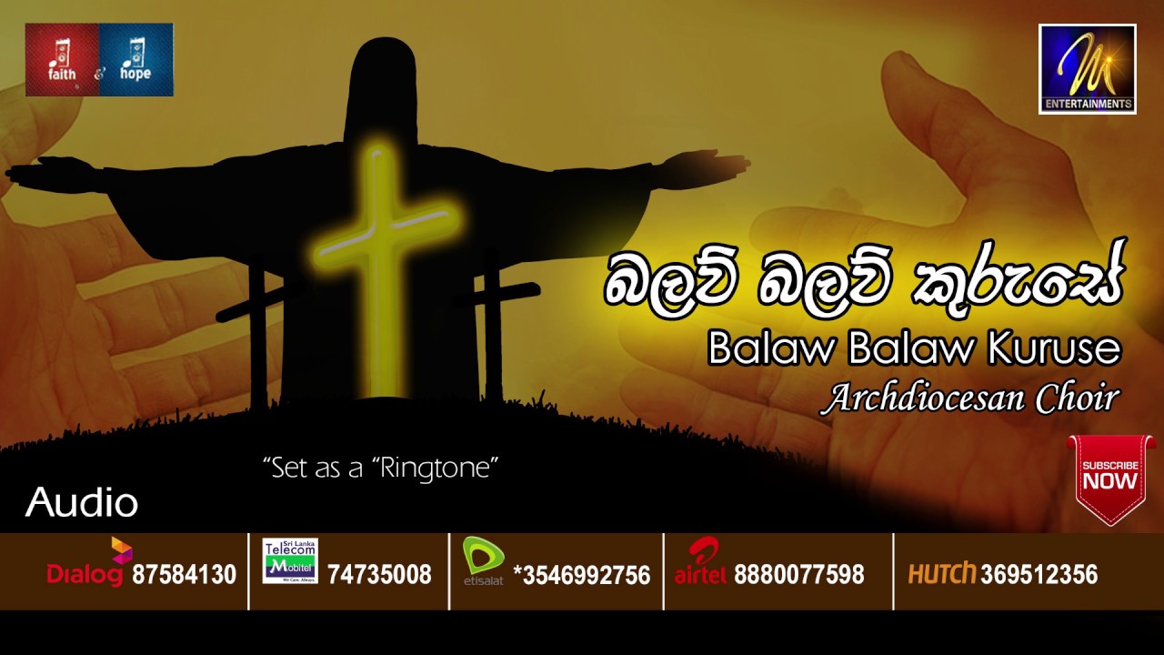 Balaw Balaw Kuruse (බලව් බලව් කුරුසේ) - Maa Jesu | Official Music Audio