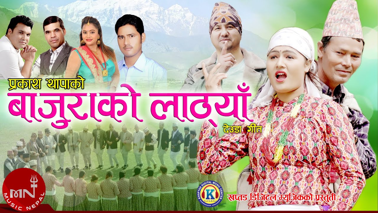 New Nepali Deuda Song 2020/2077 | Bajurako Laanthya - Prakash Thapa & Purnakala B.C