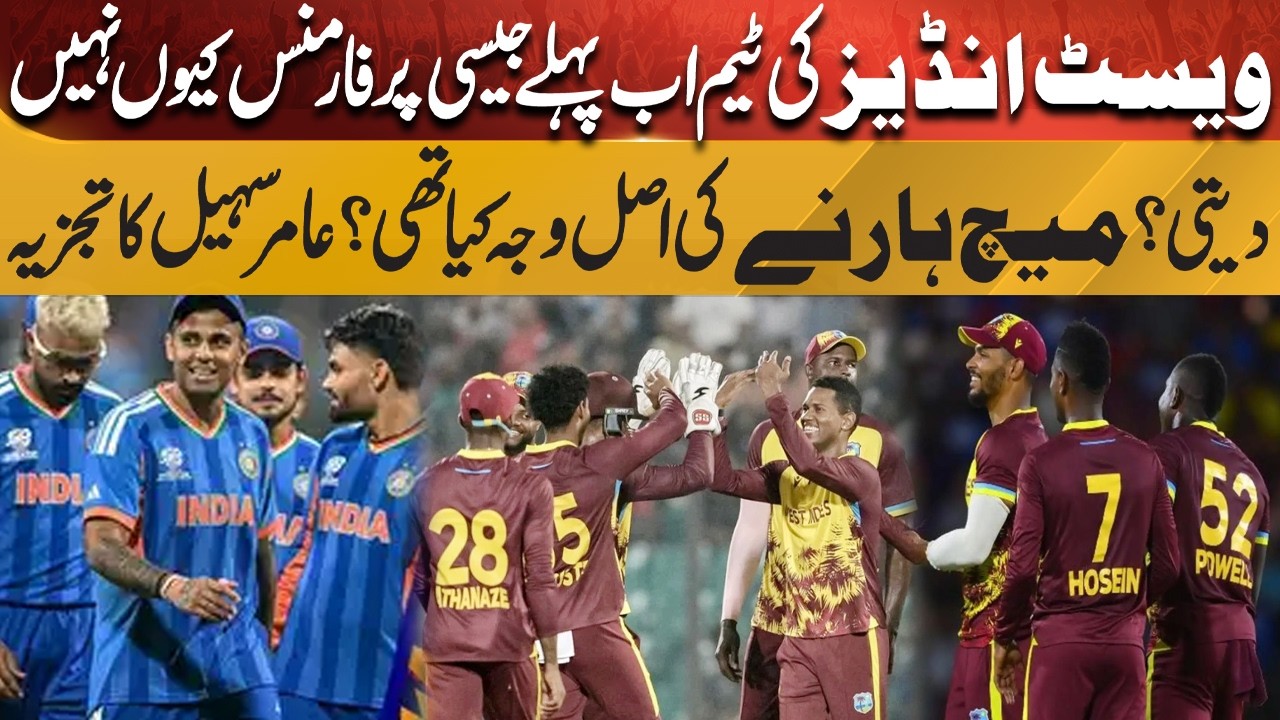 Why West Indies Is No Longer Dominant in T20 Cricket? Aamir Sohail Analysis! | Josh jaga dey