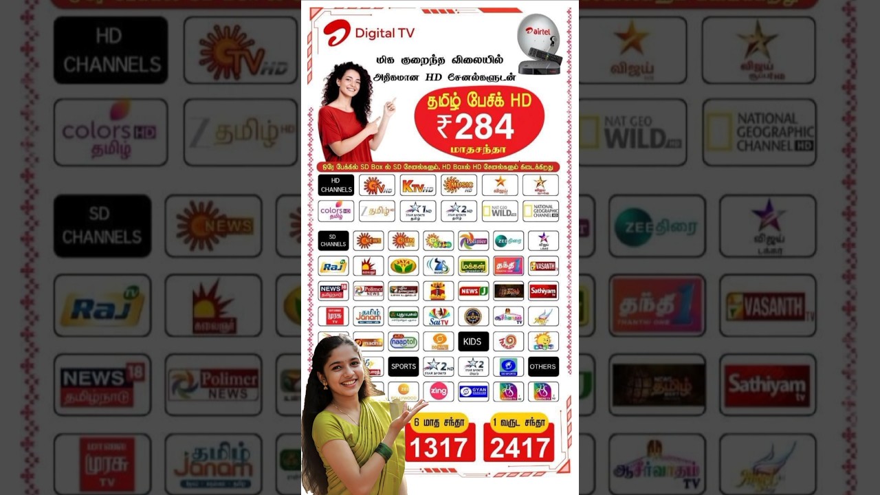 airtel digital tv தமிழ் பேசிக் HD pack channel list #shortsfeed  அதிகமான HD சேனல்களுடன்